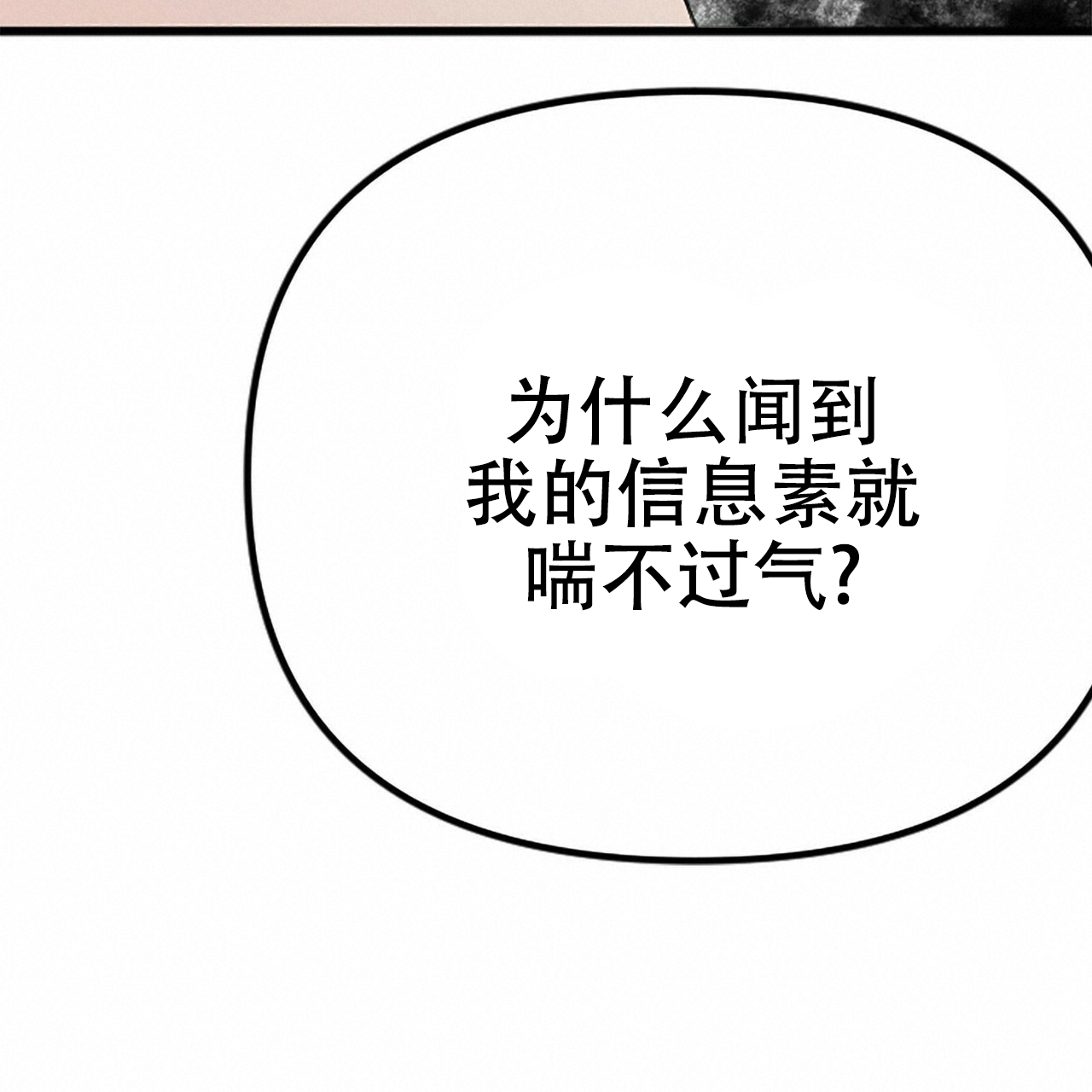 《隐形轨迹》漫画最新章节第6话免费下拉式在线观看章节第【33】张图片