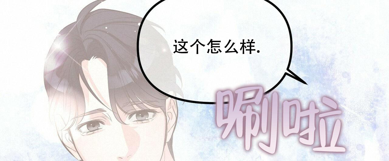 《隐形轨迹》漫画最新章节第96话免费下拉式在线观看章节第【79】张图片