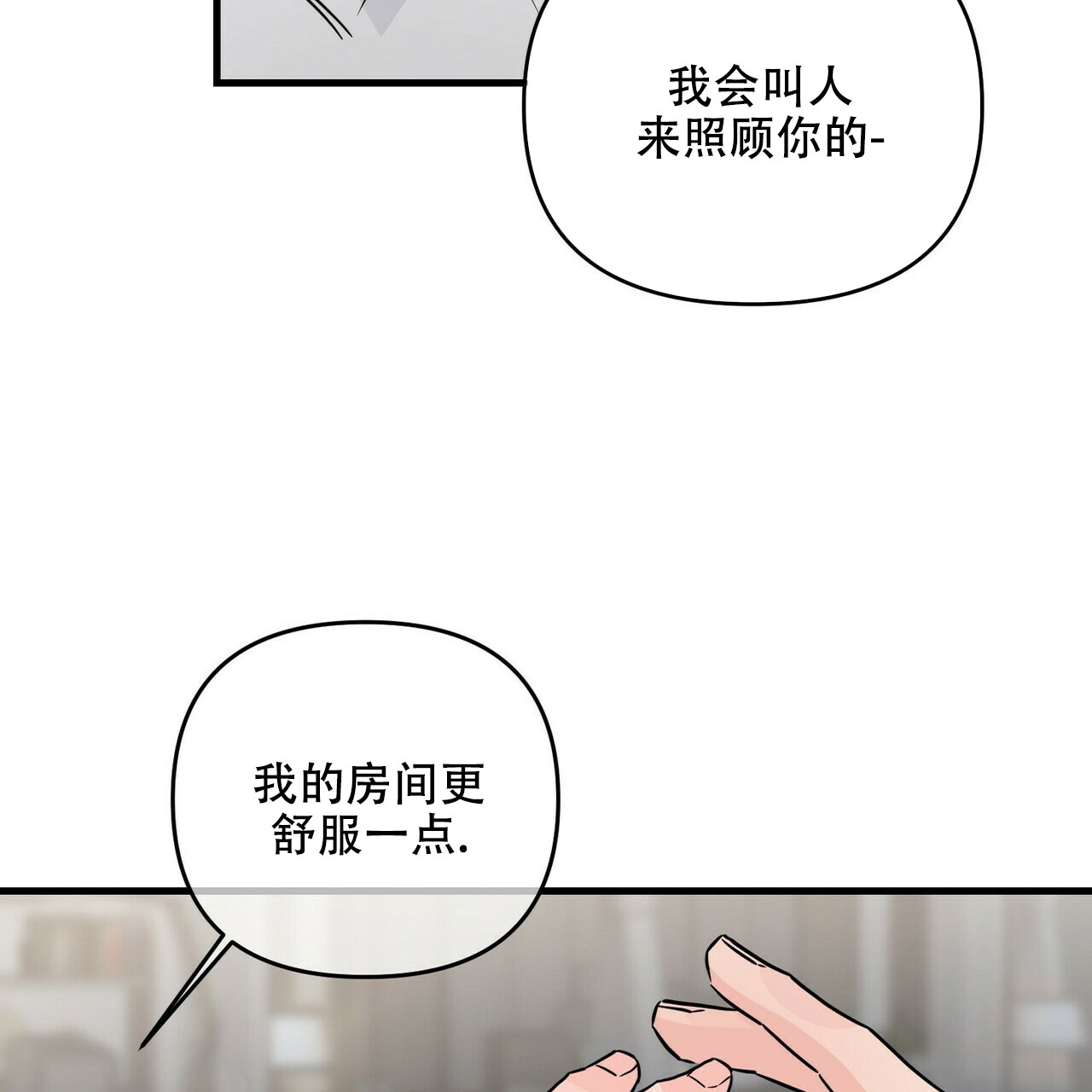 《隐形轨迹》漫画最新章节第62话免费下拉式在线观看章节第【43】张图片