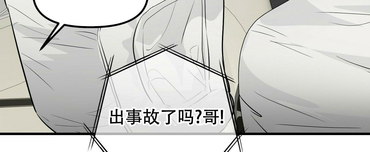 《隐形轨迹》漫画最新章节第103话免费下拉式在线观看章节第【13】张图片