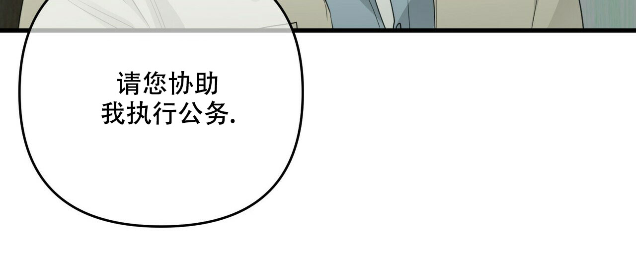 《隐形轨迹》漫画最新章节第70话免费下拉式在线观看章节第【15】张图片