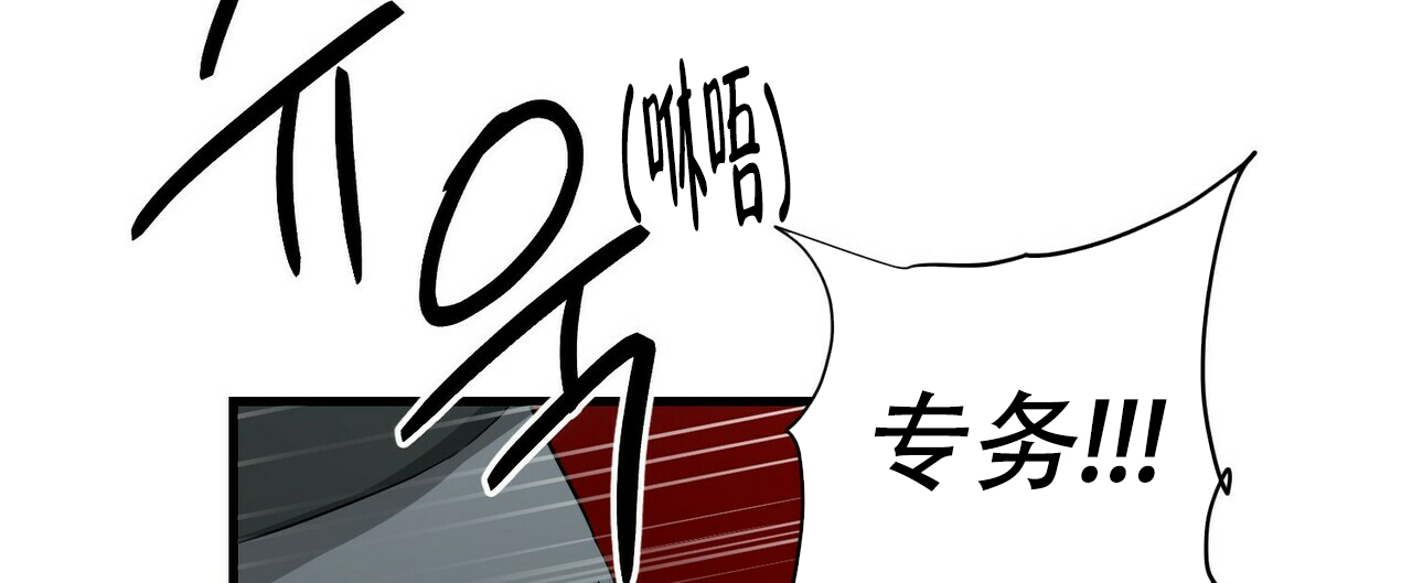 《隐形轨迹》漫画最新章节第48话免费下拉式在线观看章节第【85】张图片