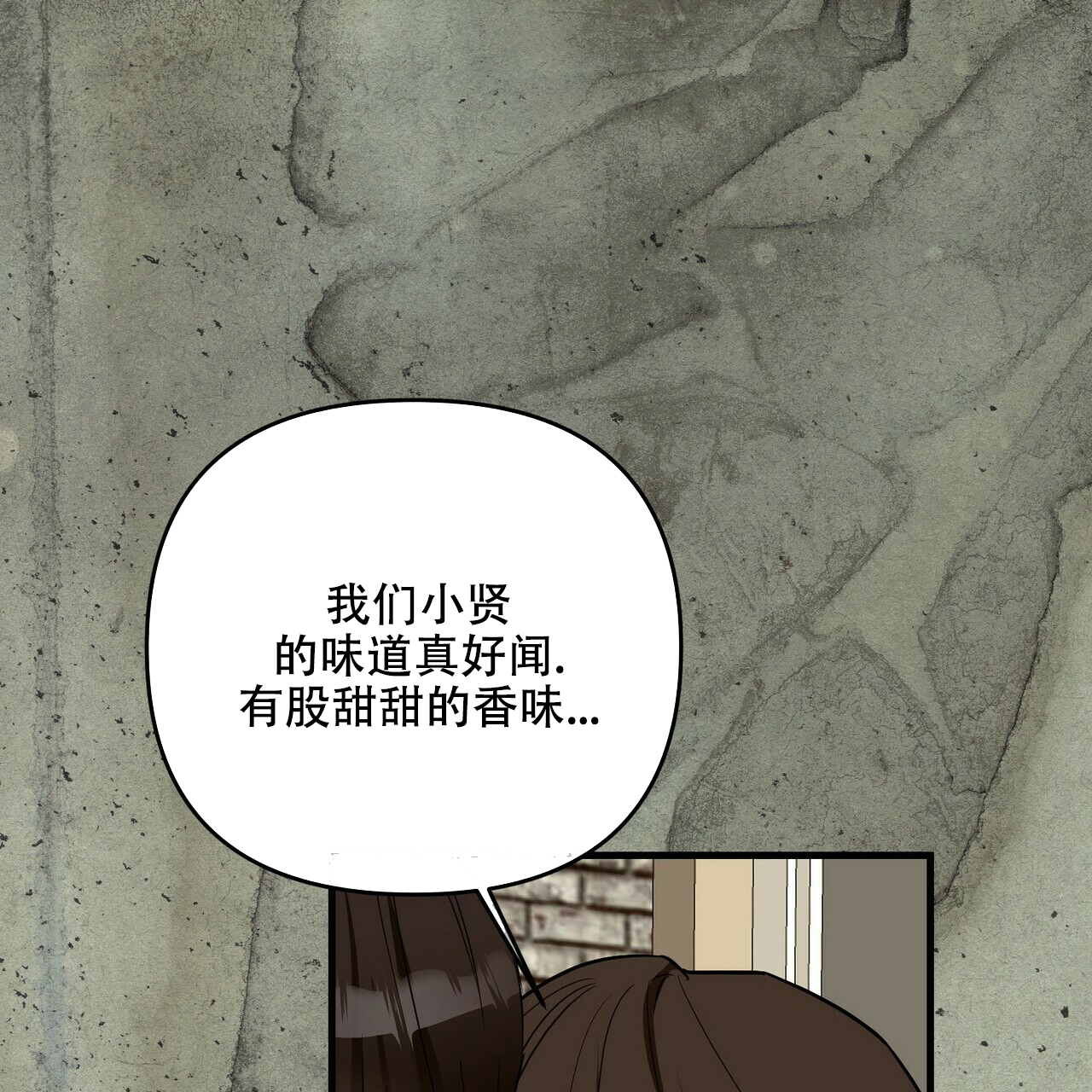 《隐形轨迹》漫画最新章节第50话免费下拉式在线观看章节第【103】张图片