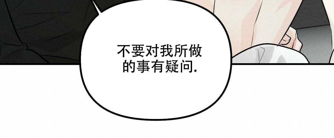 《隐形轨迹》漫画最新章节第92话免费下拉式在线观看章节第【29】张图片