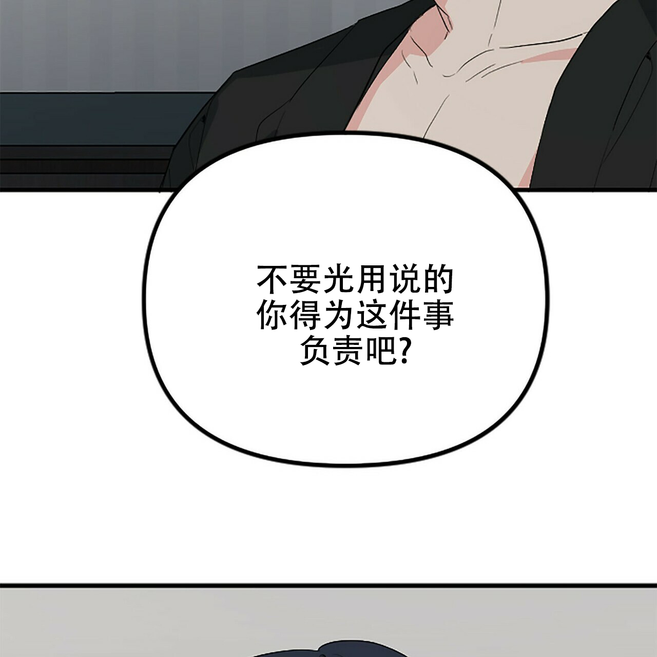 《隐形轨迹》漫画最新章节第6话免费下拉式在线观看章节第【97】张图片