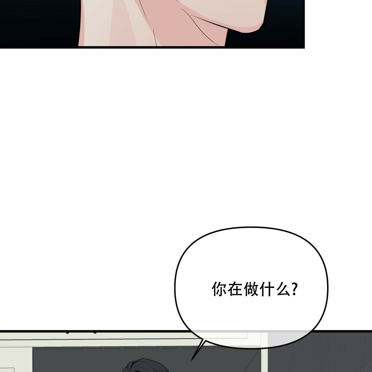 《隐形轨迹》漫画最新章节第38话免费下拉式在线观看章节第【17】张图片