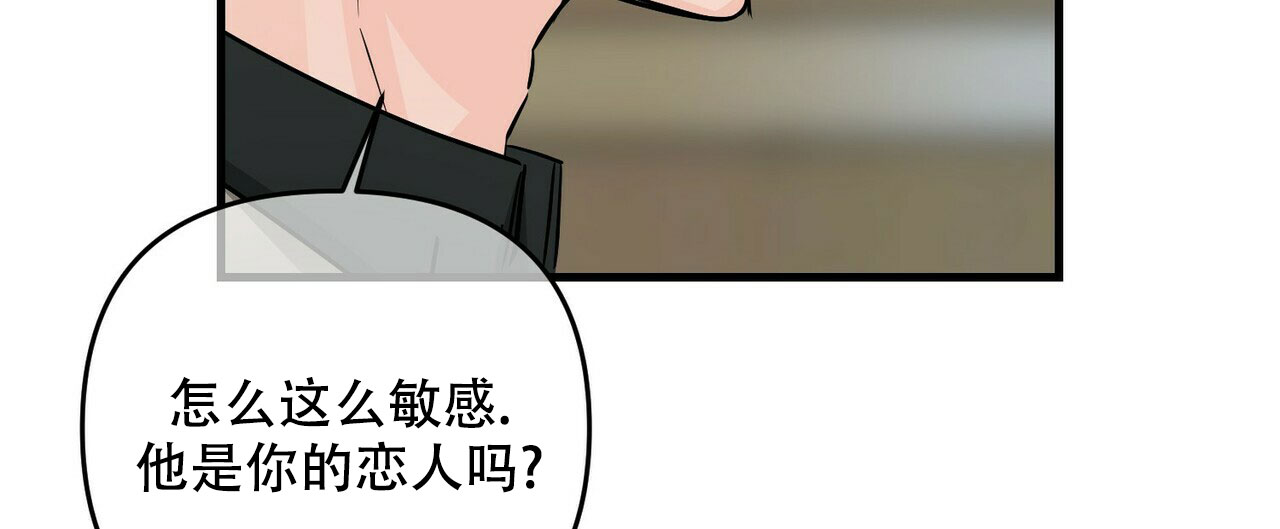 《隐形轨迹》漫画最新章节第71话免费下拉式在线观看章节第【41】张图片