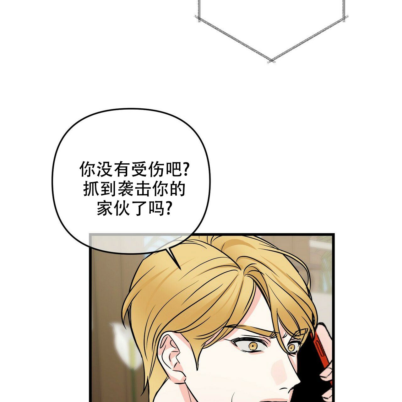 《隐形轨迹》漫画最新章节第76话免费下拉式在线观看章节第【115】张图片