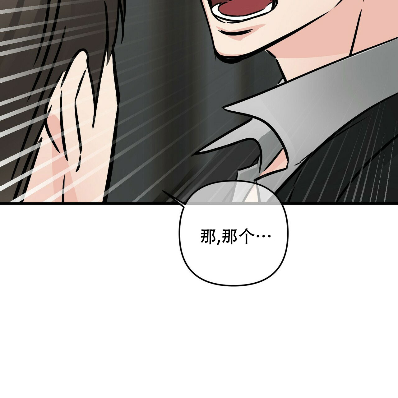 《隐形轨迹》漫画最新章节第76话免费下拉式在线观看章节第【87】张图片