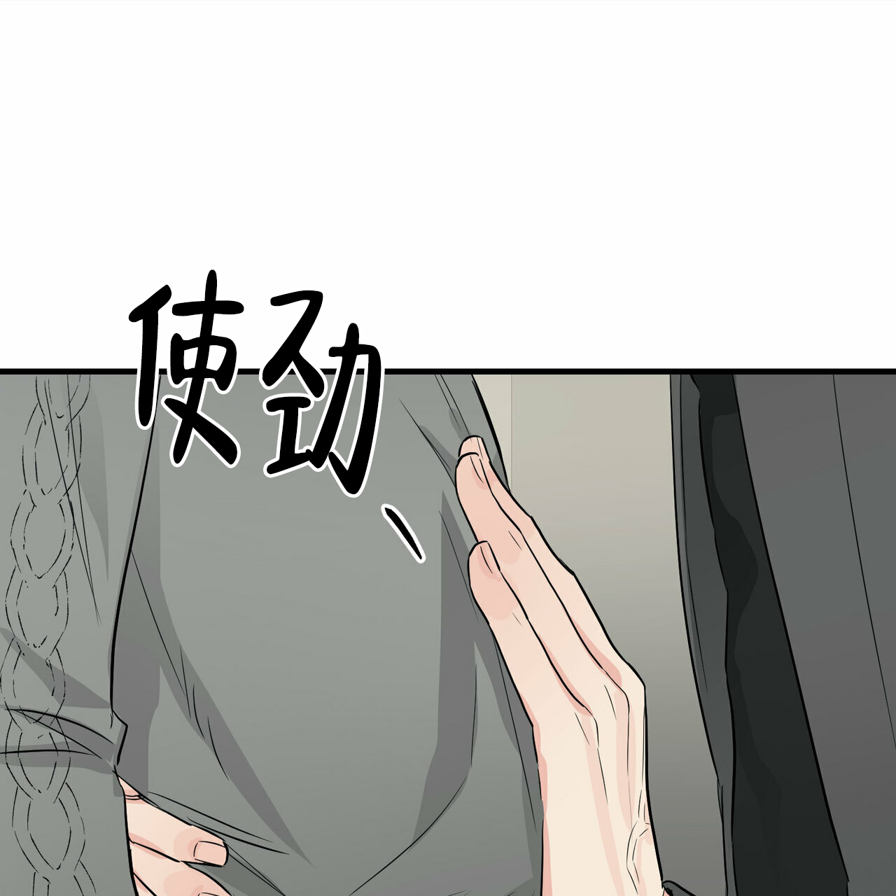 《隐形轨迹》漫画最新章节第43话免费下拉式在线观看章节第【39】张图片