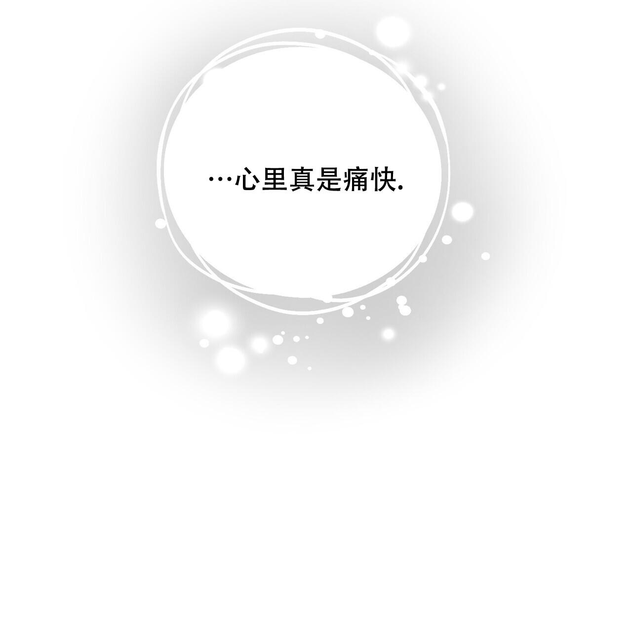 《隐形轨迹》漫画最新章节第113话免费下拉式在线观看章节第【117】张图片