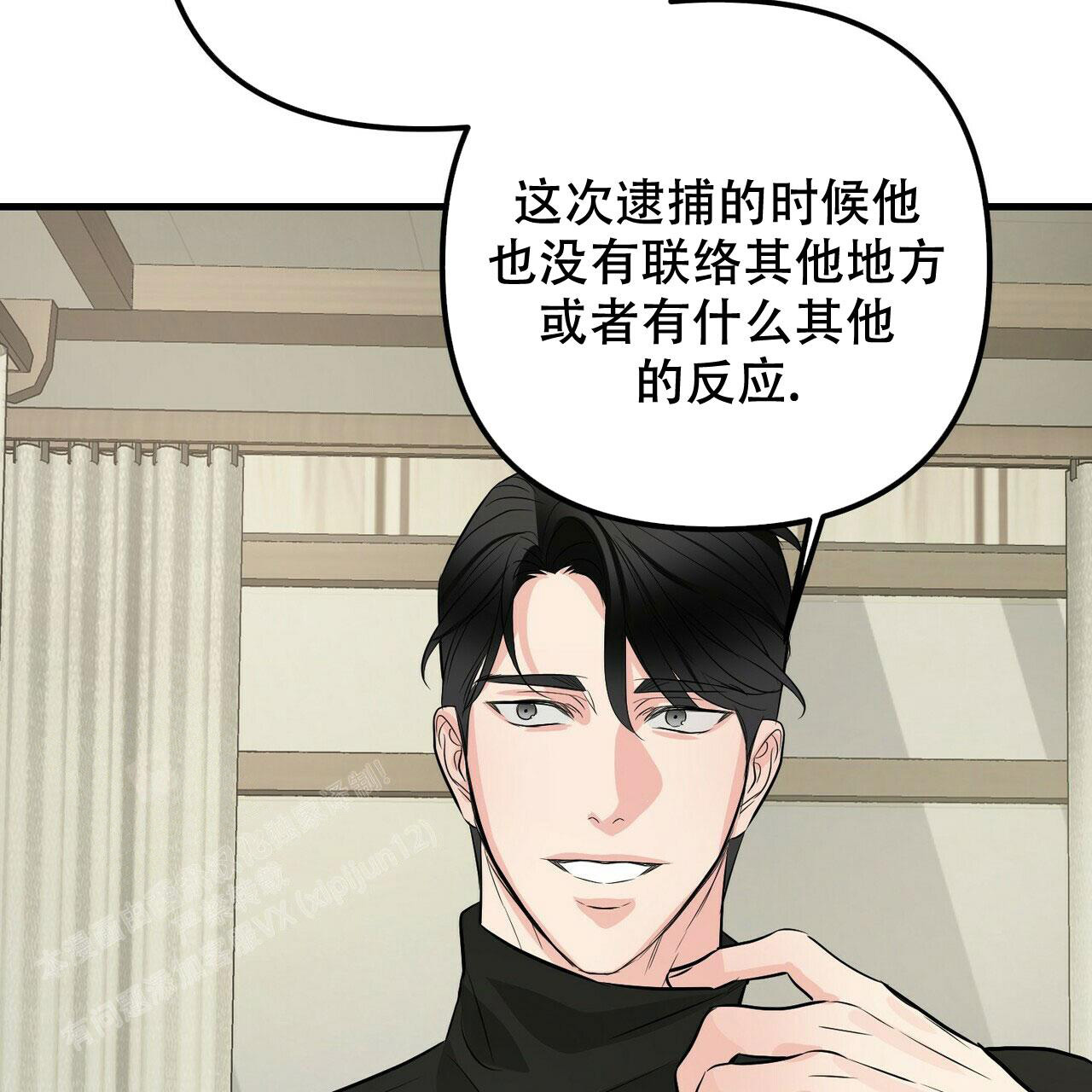 《隐形轨迹》漫画最新章节第99话免费下拉式在线观看章节第【37】张图片