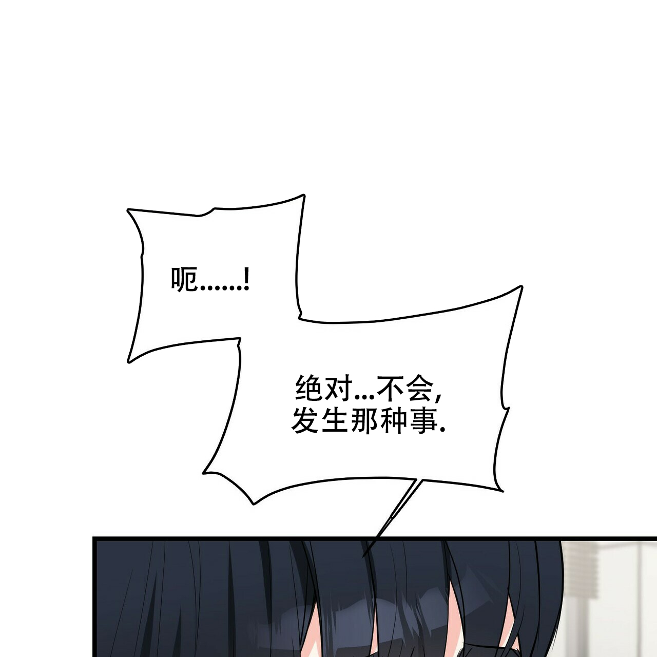 《隐形轨迹》漫画最新章节第30话免费下拉式在线观看章节第【75】张图片