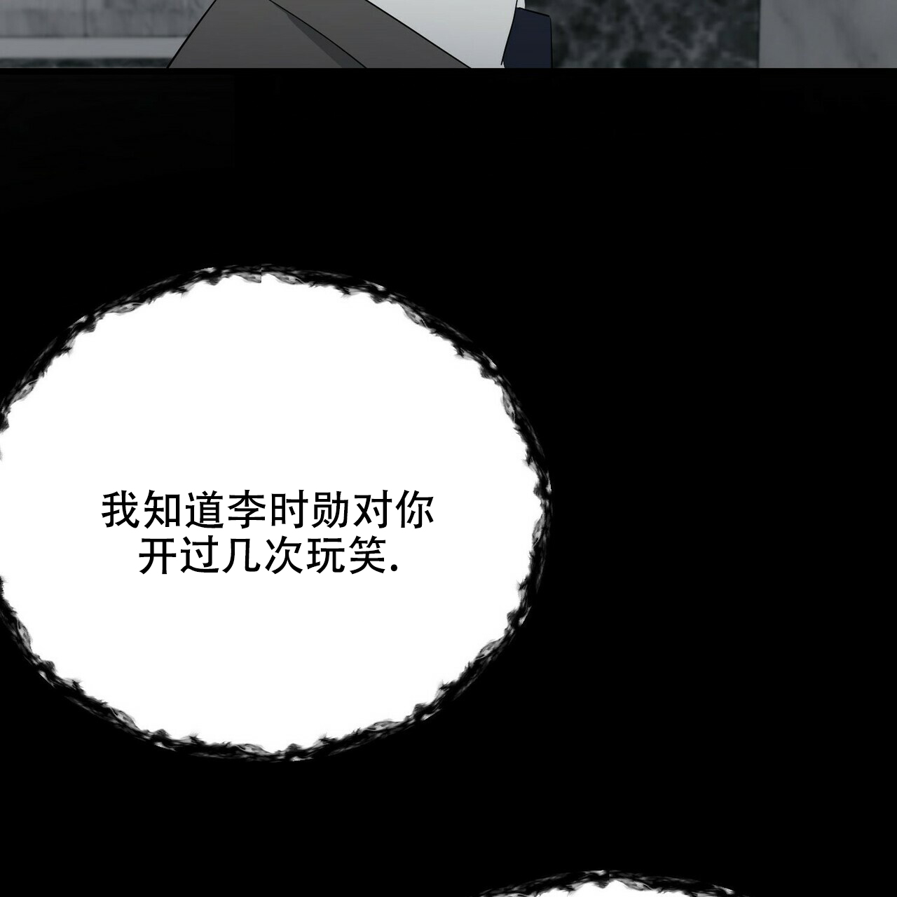 《隐形轨迹》漫画最新章节第20话免费下拉式在线观看章节第【95】张图片