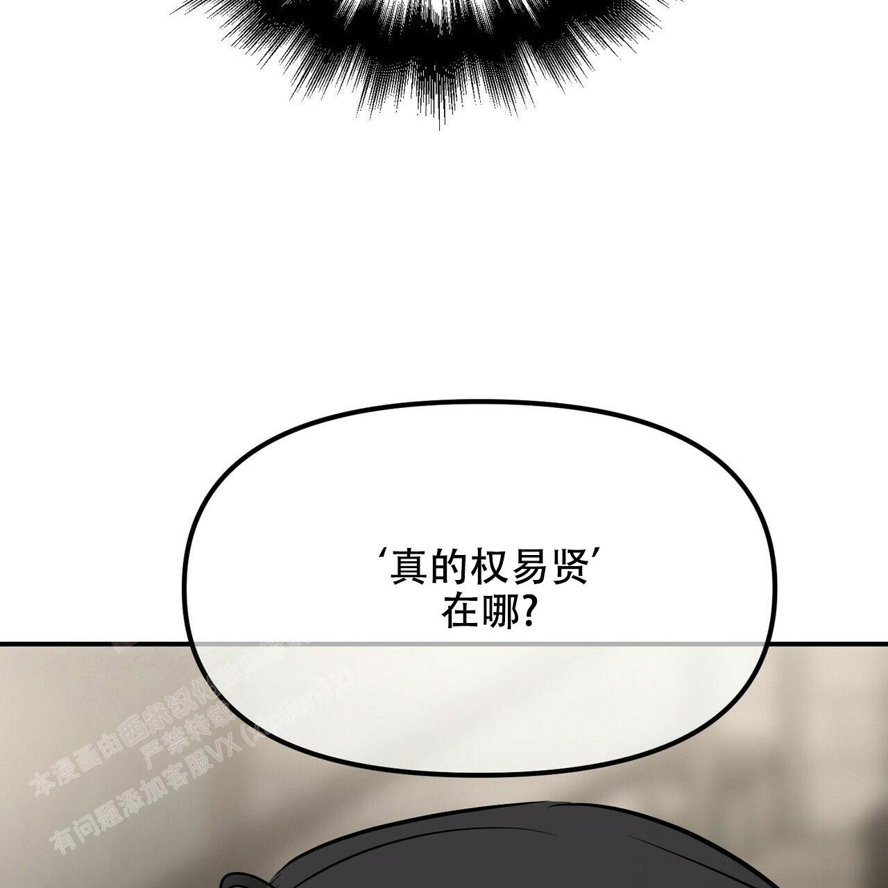 《隐形轨迹》漫画最新章节第89话免费下拉式在线观看章节第【99】张图片