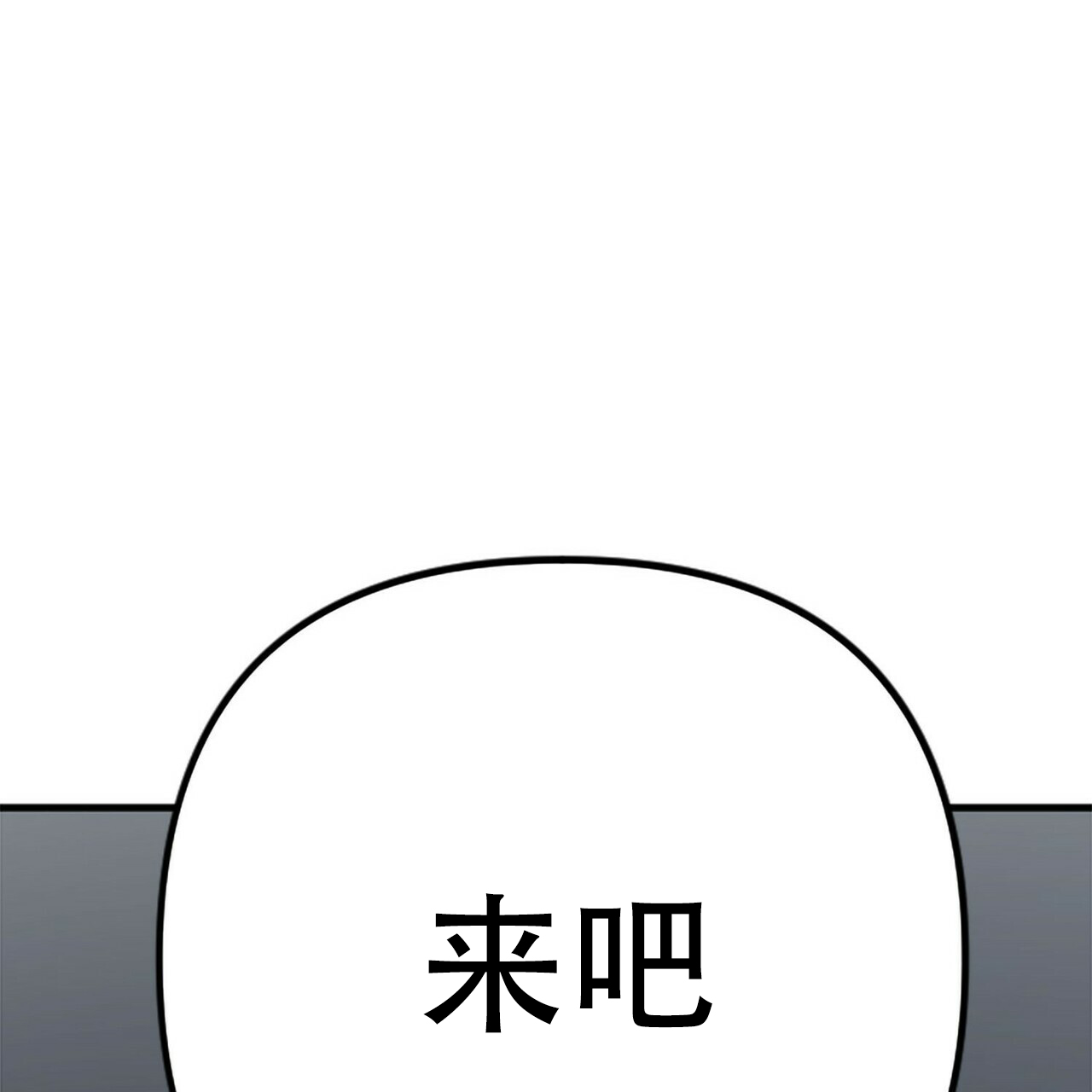 《隐形轨迹》漫画最新章节第6话免费下拉式在线观看章节第【111】张图片