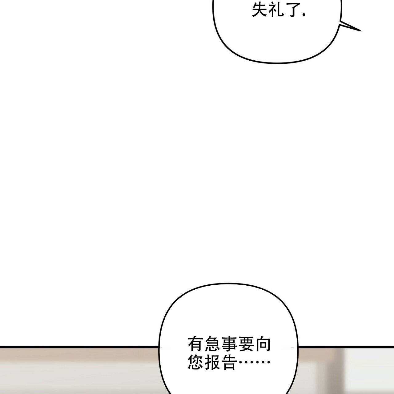 《隐形轨迹》漫画最新章节第79话免费下拉式在线观看章节第【37】张图片