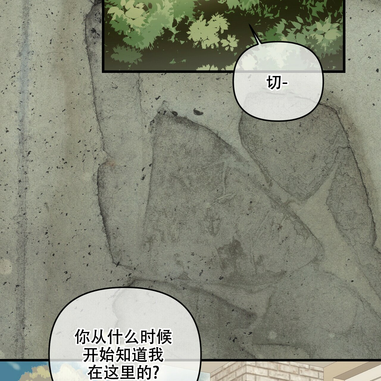 《隐形轨迹》漫画最新章节第50话免费下拉式在线观看章节第【63】张图片