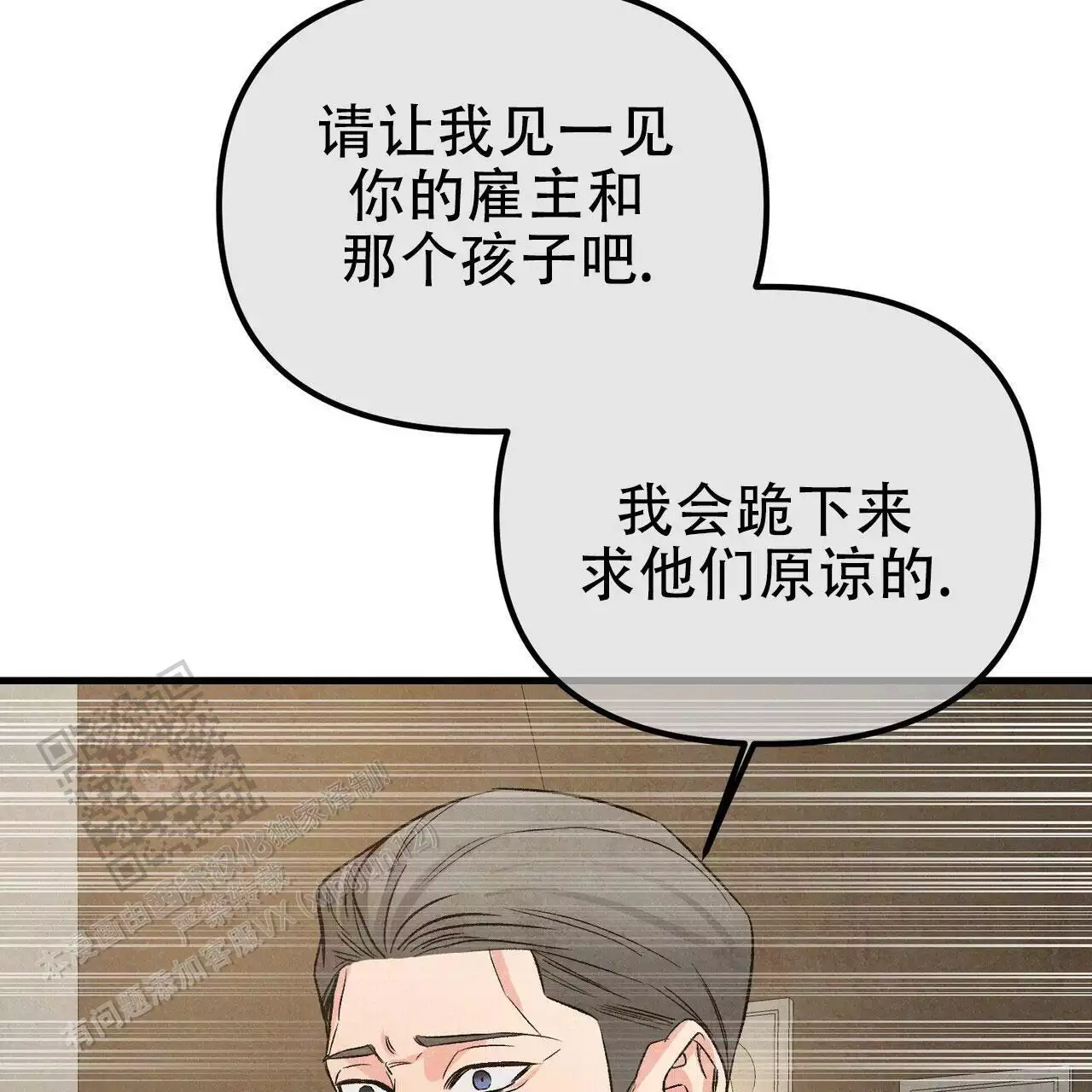 《隐形轨迹》漫画最新章节第122话免费下拉式在线观看章节第【125】张图片