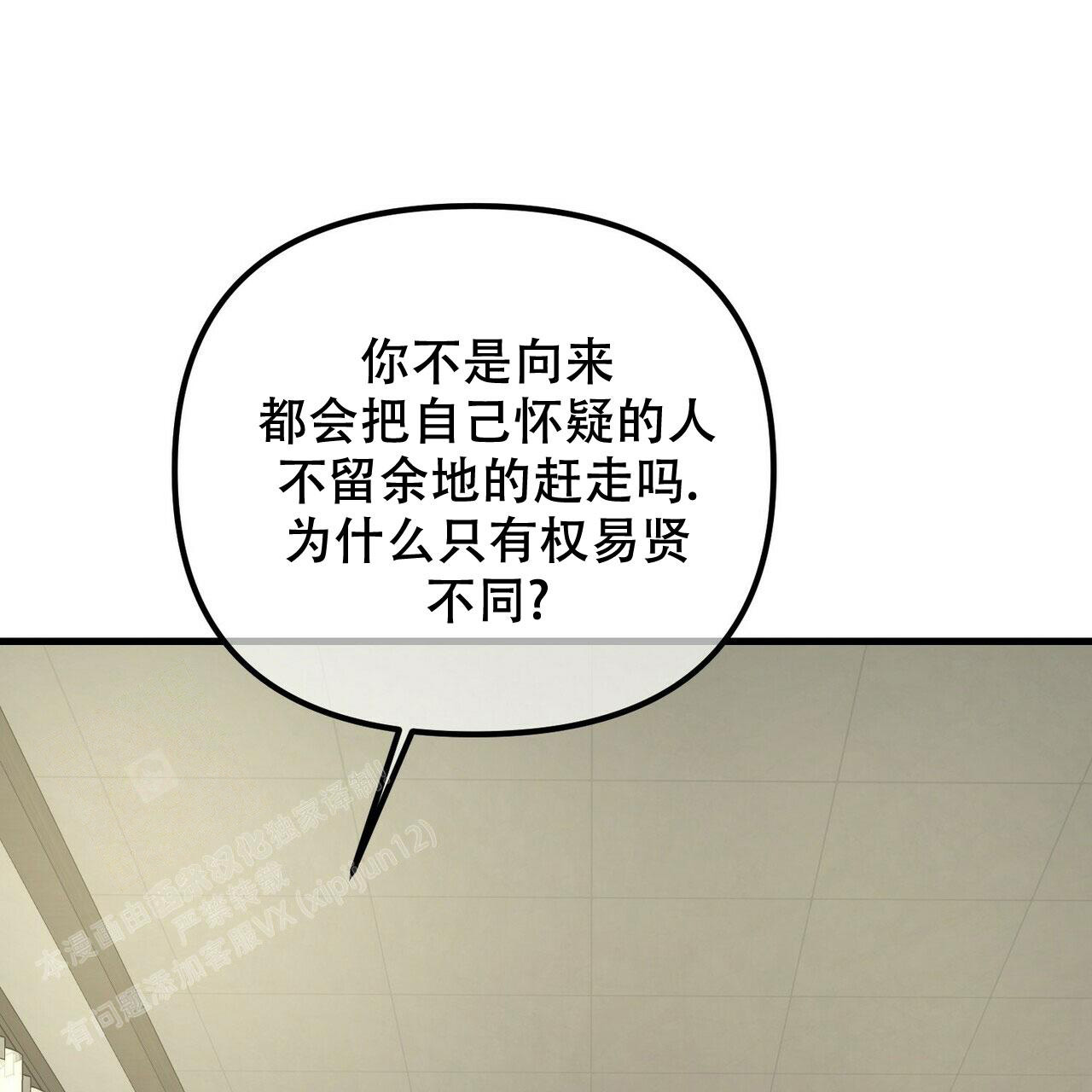 《隐形轨迹》漫画最新章节第99话免费下拉式在线观看章节第【109】张图片