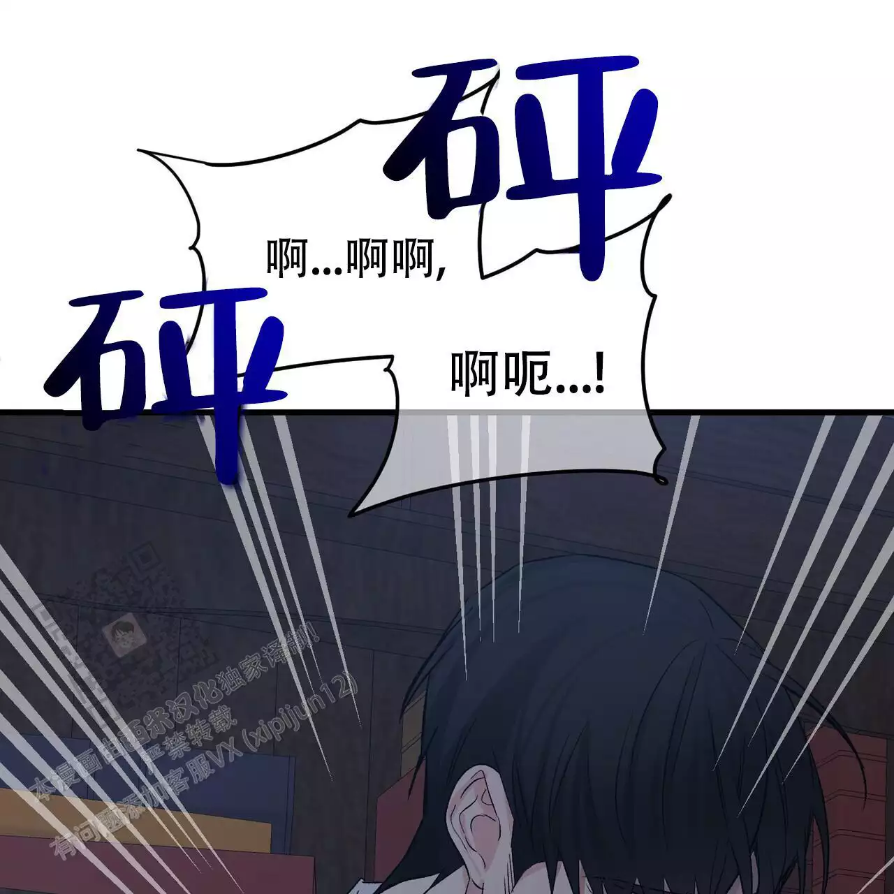 《隐形轨迹》漫画最新章节第120话免费下拉式在线观看章节第【69】张图片