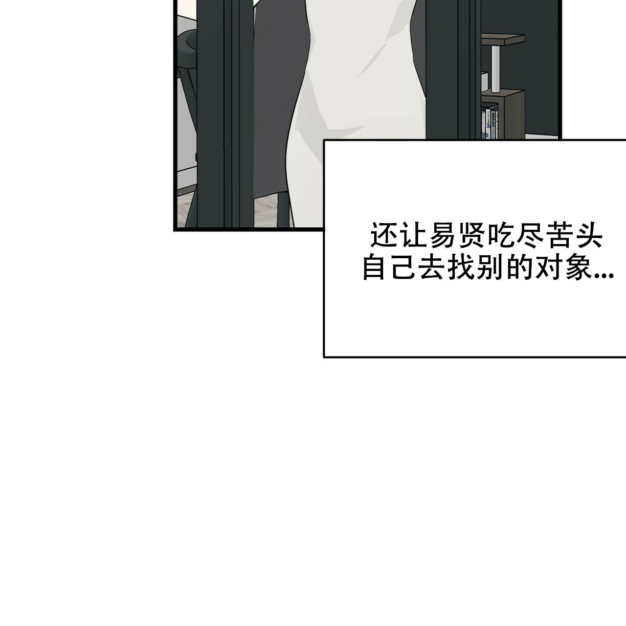 《隐形轨迹》漫画最新章节第29话免费下拉式在线观看章节第【111】张图片