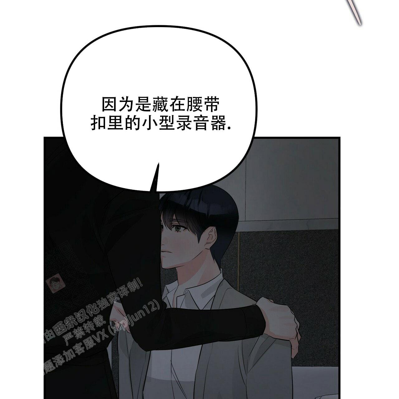 《隐形轨迹》漫画最新章节第93话免费下拉式在线观看章节第【79】张图片