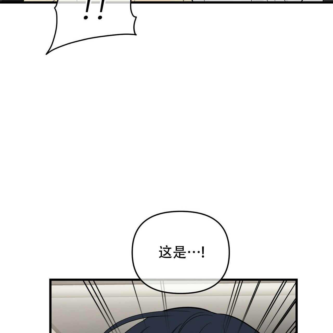 《隐形轨迹》漫画最新章节第60话免费下拉式在线观看章节第【113】张图片