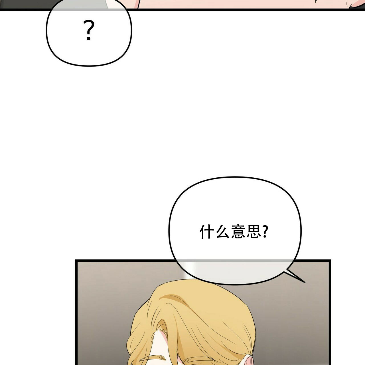 《隐形轨迹》漫画最新章节第26话免费下拉式在线观看章节第【67】张图片