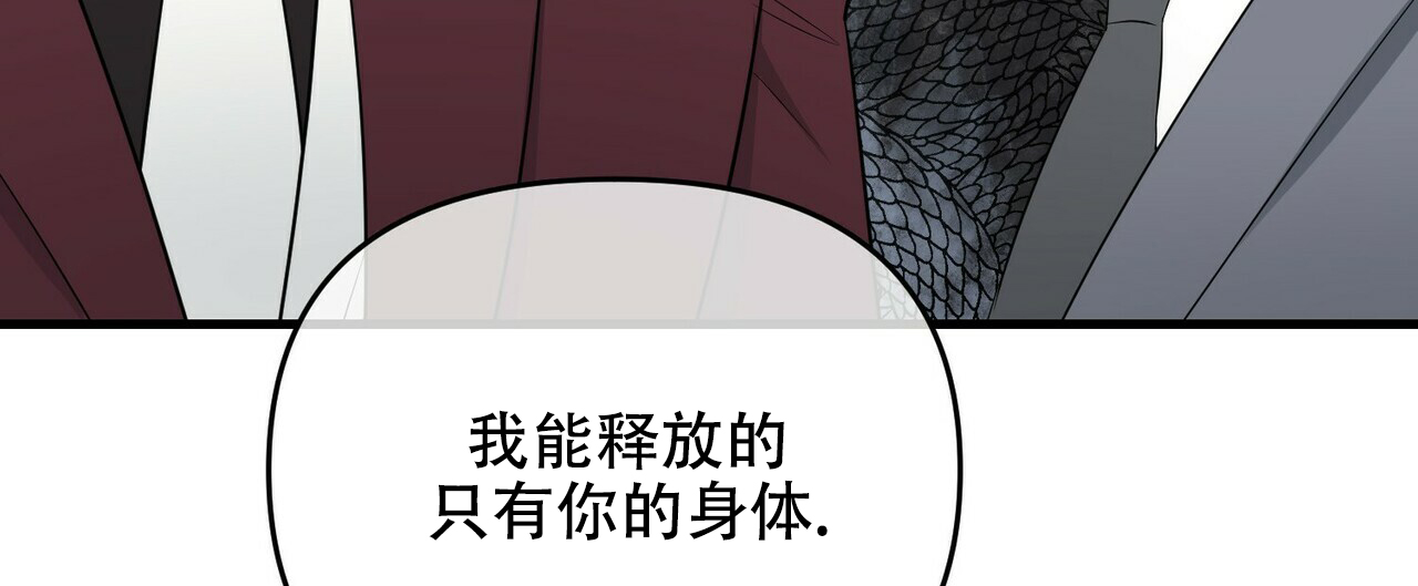 《隐形轨迹》漫画最新章节第32话免费下拉式在线观看章节第【81】张图片