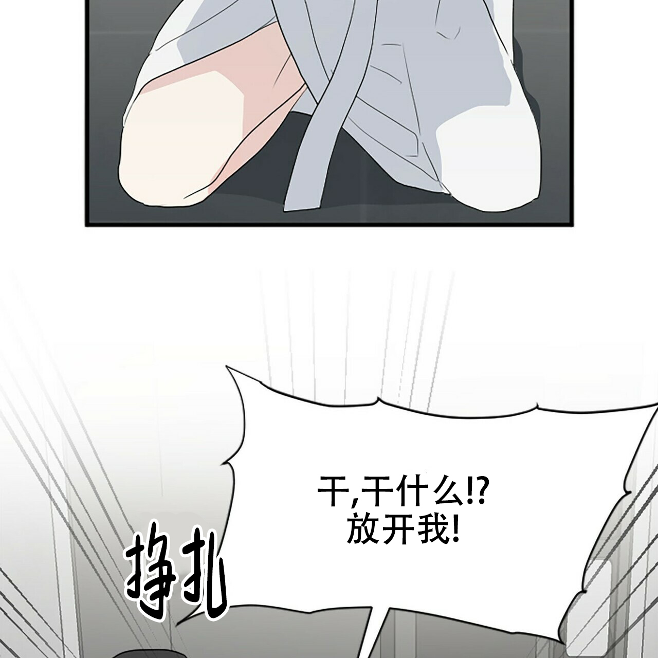 《隐形轨迹》漫画最新章节第3话免费下拉式在线观看章节第【131】张图片