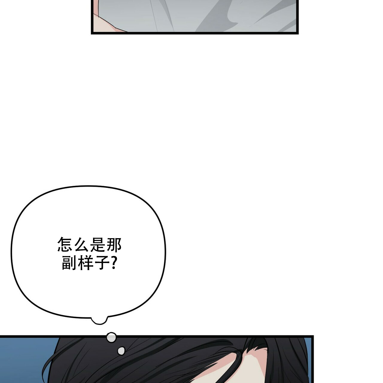 《隐形轨迹》漫画最新章节第38话免费下拉式在线观看章节第【13】张图片