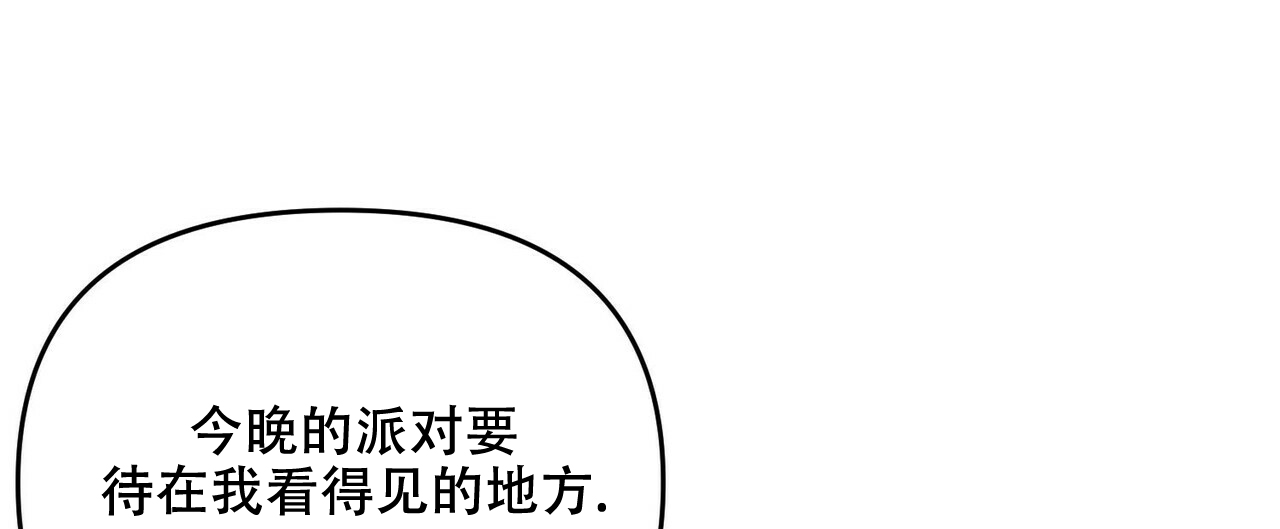 《隐形轨迹》漫画最新章节第32话免费下拉式在线观看章节第【21】张图片