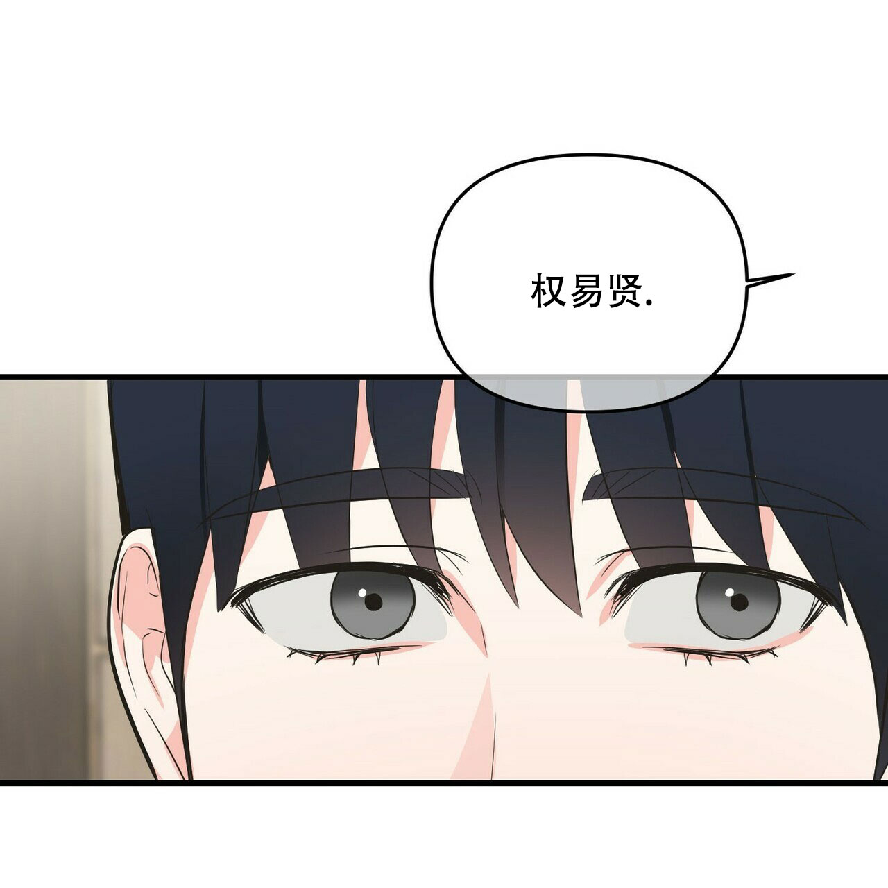 《隐形轨迹》漫画最新章节第27话免费下拉式在线观看章节第【119】张图片