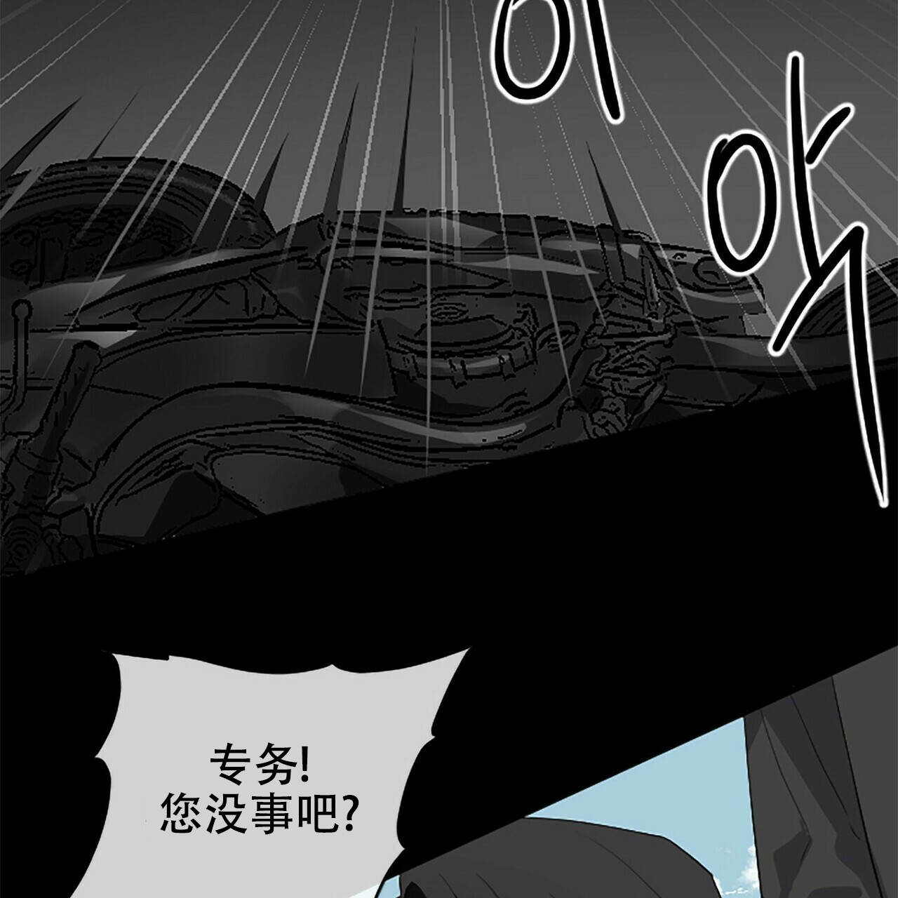 《隐形轨迹》漫画最新章节第4话免费下拉式在线观看章节第【89】张图片