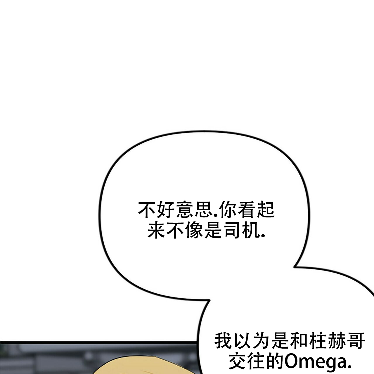 《隐形轨迹》漫画最新章节第8话免费下拉式在线观看章节第【121】张图片