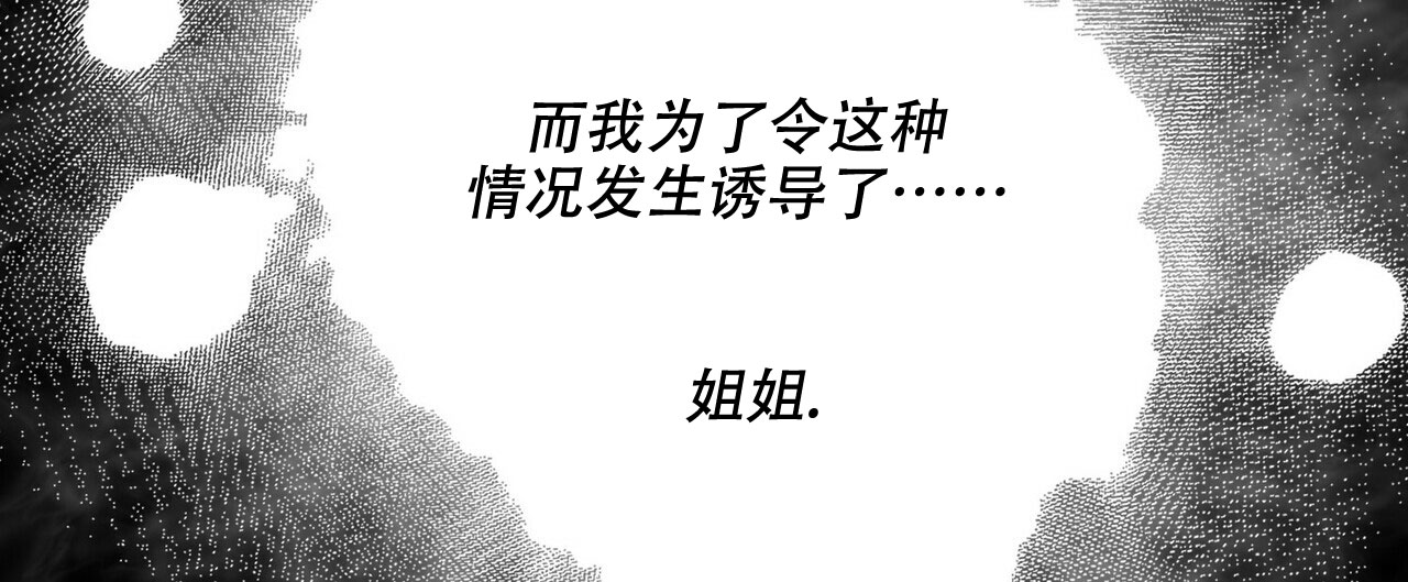 《隐形轨迹》漫画最新章节第66话免费下拉式在线观看章节第【103】张图片