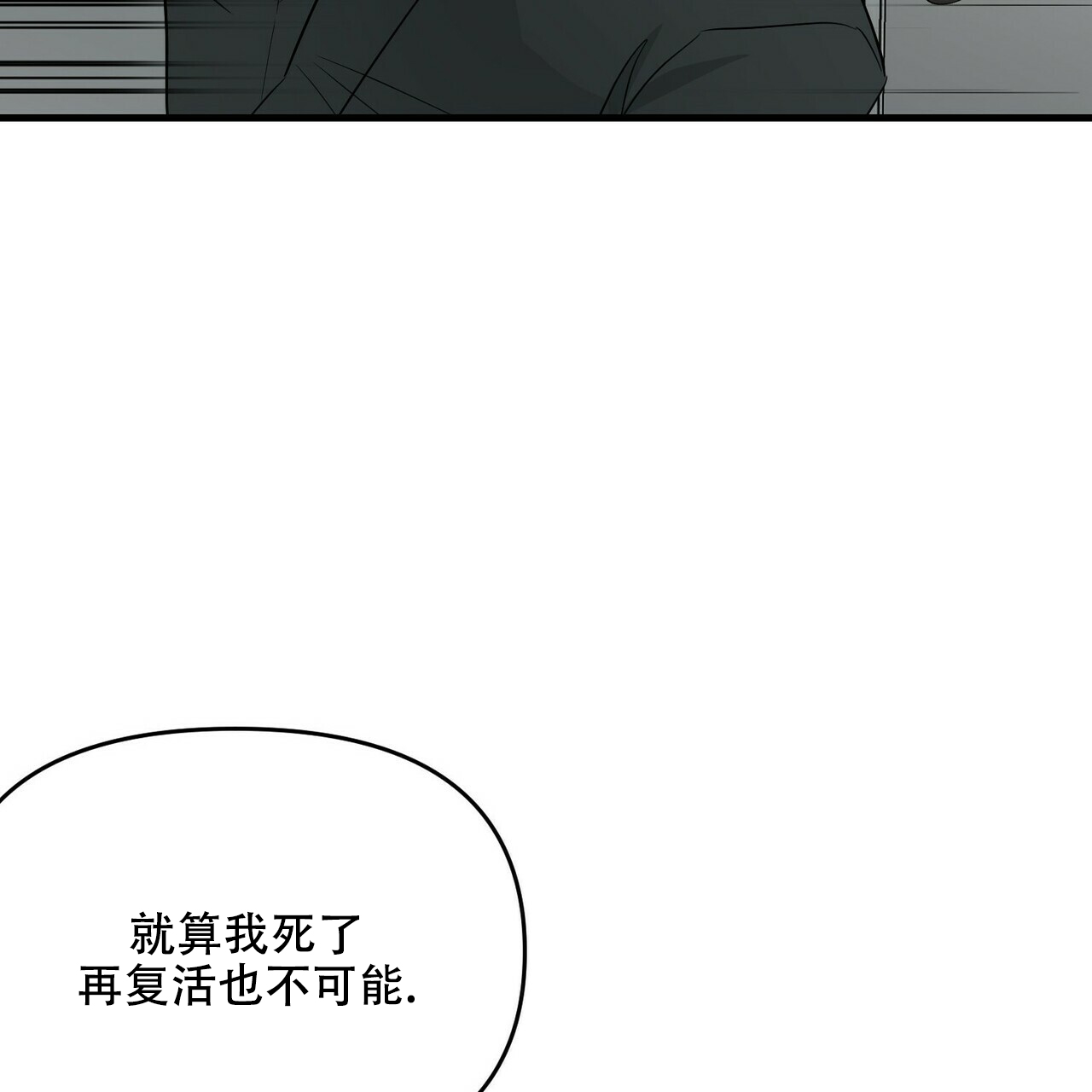 《隐形轨迹》漫画最新章节第48话免费下拉式在线观看章节第【63】张图片