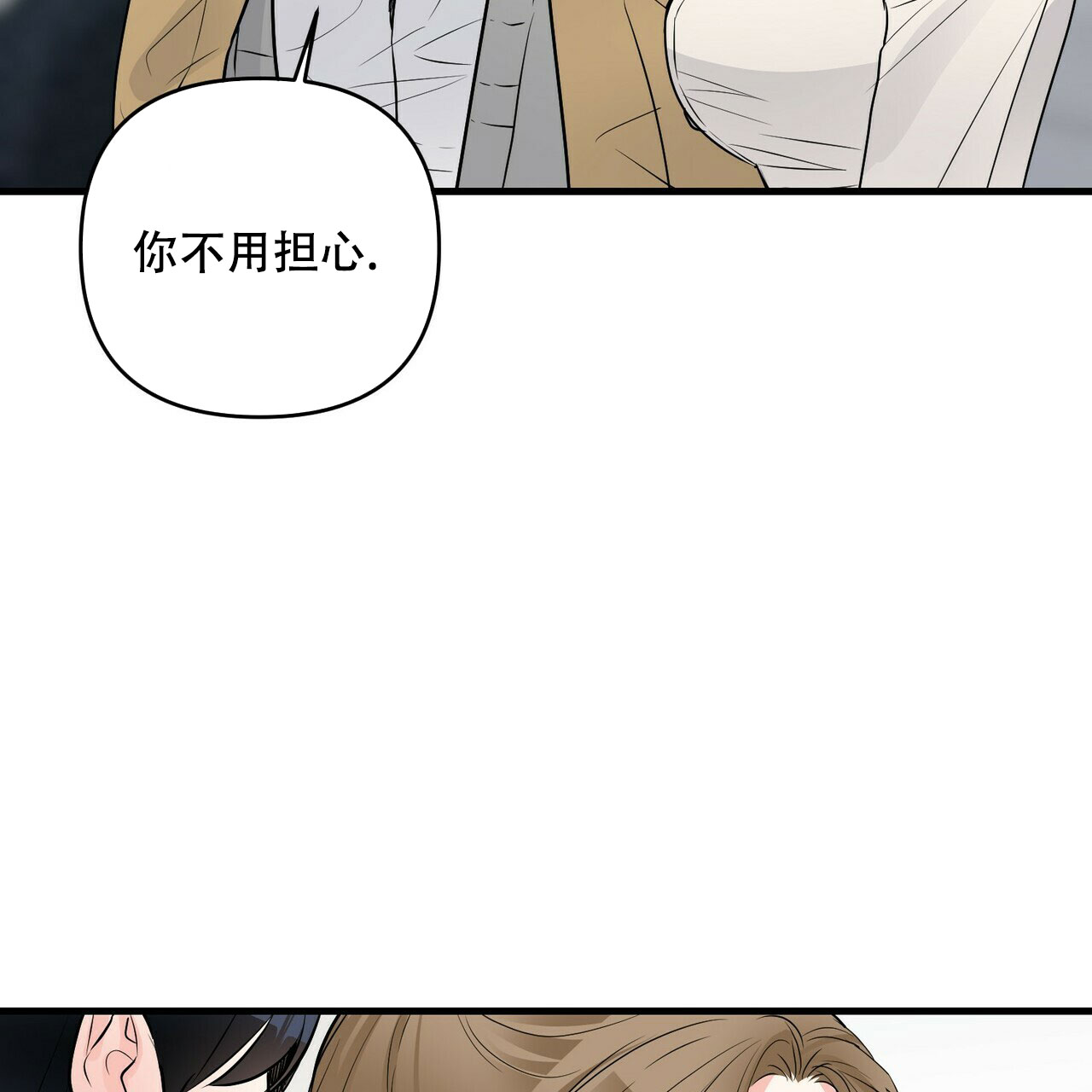 《隐形轨迹》漫画最新章节第80话免费下拉式在线观看章节第【13】张图片