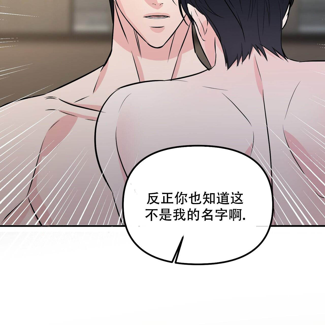 《隐形轨迹》漫画最新章节第110话免费下拉式在线观看章节第【79】张图片