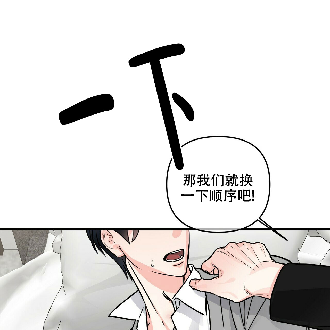 《隐形轨迹》漫画最新章节第79话免费下拉式在线观看章节第【9】张图片