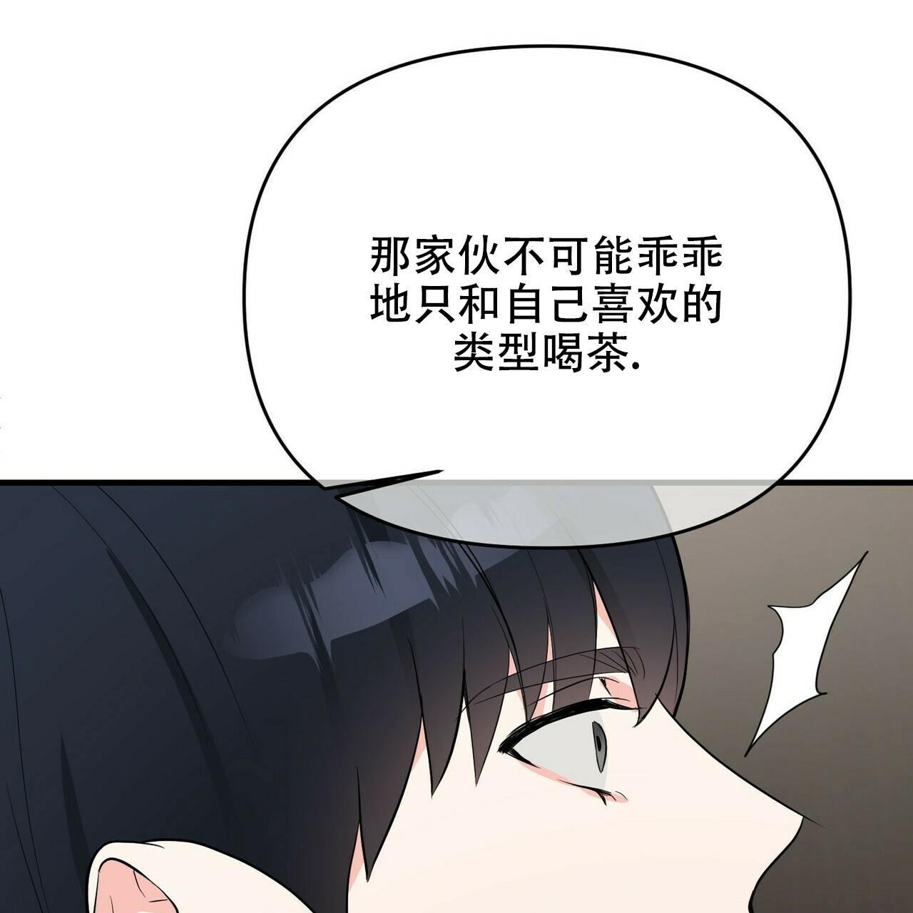 《隐形轨迹》漫画最新章节第22话免费下拉式在线观看章节第【85】张图片