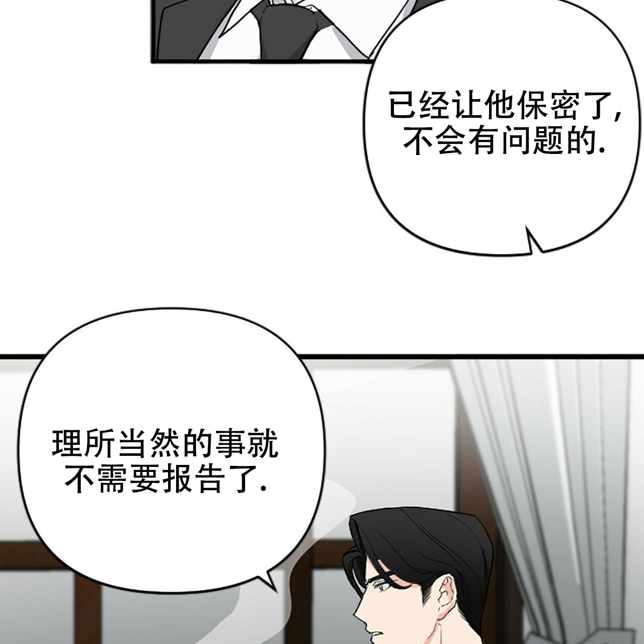 《隐形轨迹》漫画最新章节第4话免费下拉式在线观看章节第【11】张图片