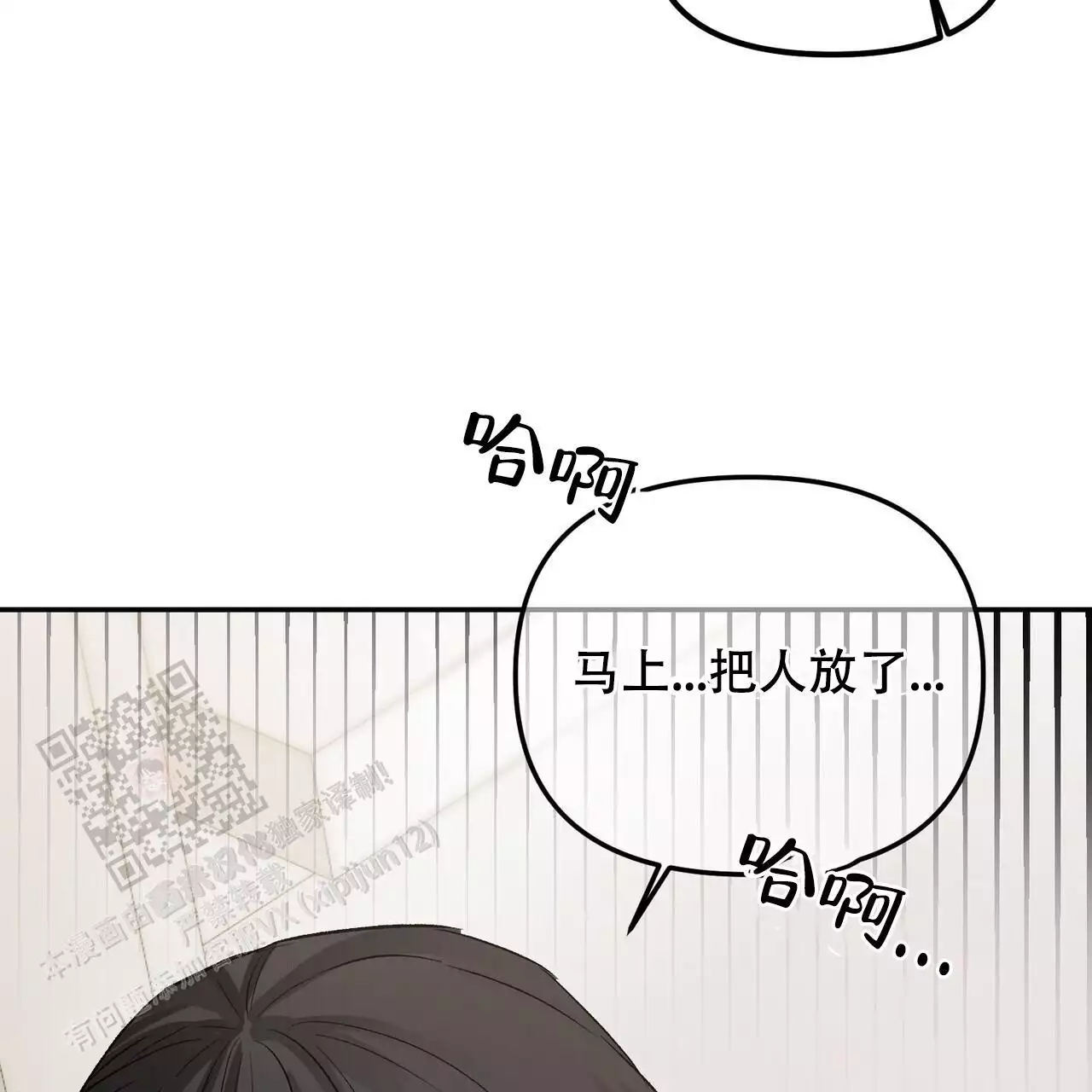 《隐形轨迹》漫画最新章节第115话免费下拉式在线观看章节第【83】张图片