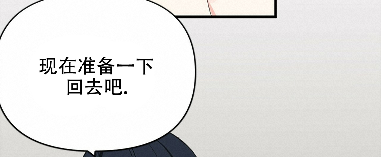 《隐形轨迹》漫画最新章节第3话免费下拉式在线观看章节第【63】张图片