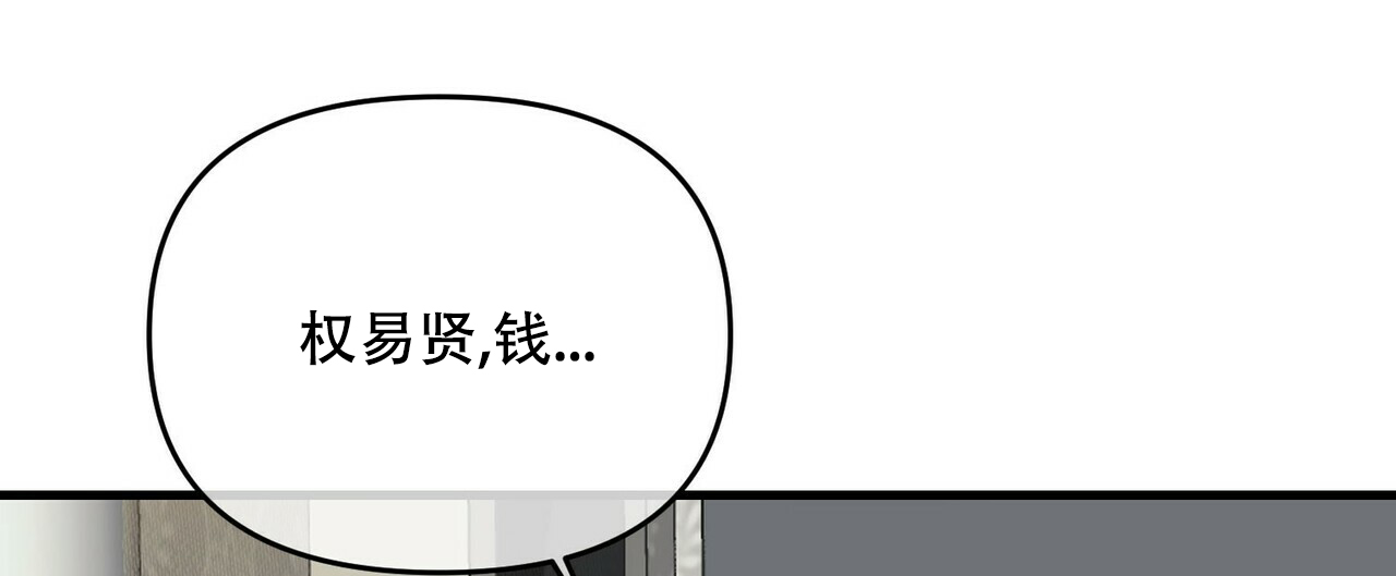 《隐形轨迹》漫画最新章节第39话免费下拉式在线观看章节第【21】张图片