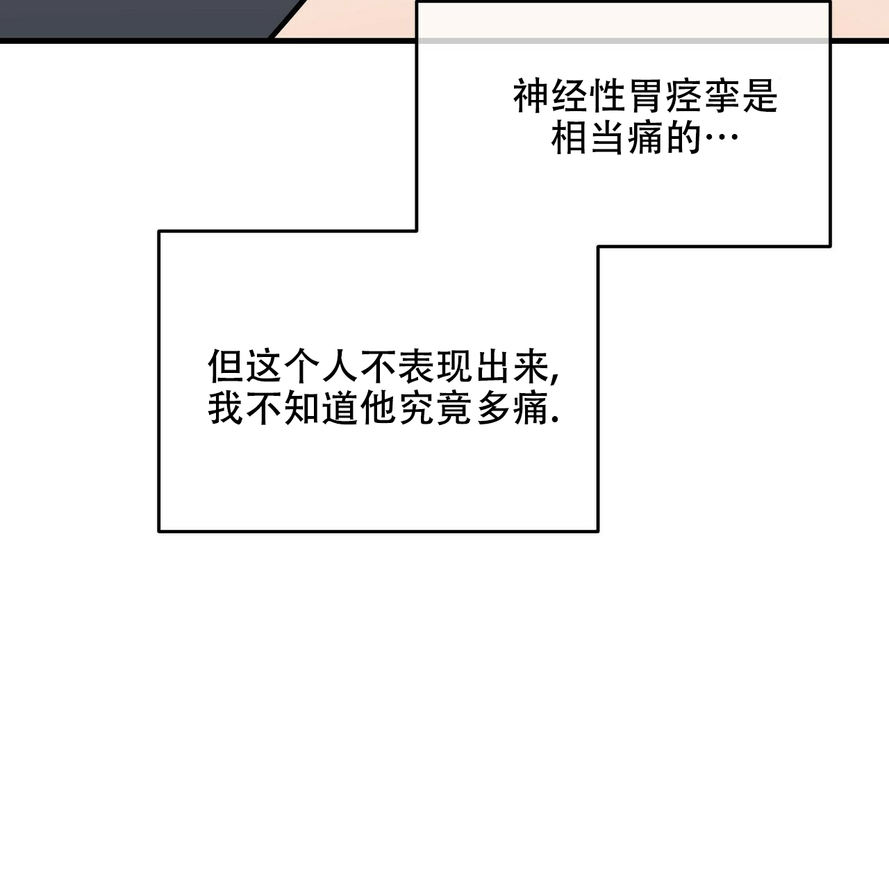 《隐形轨迹》漫画最新章节第32话免费下拉式在线观看章节第【99】张图片