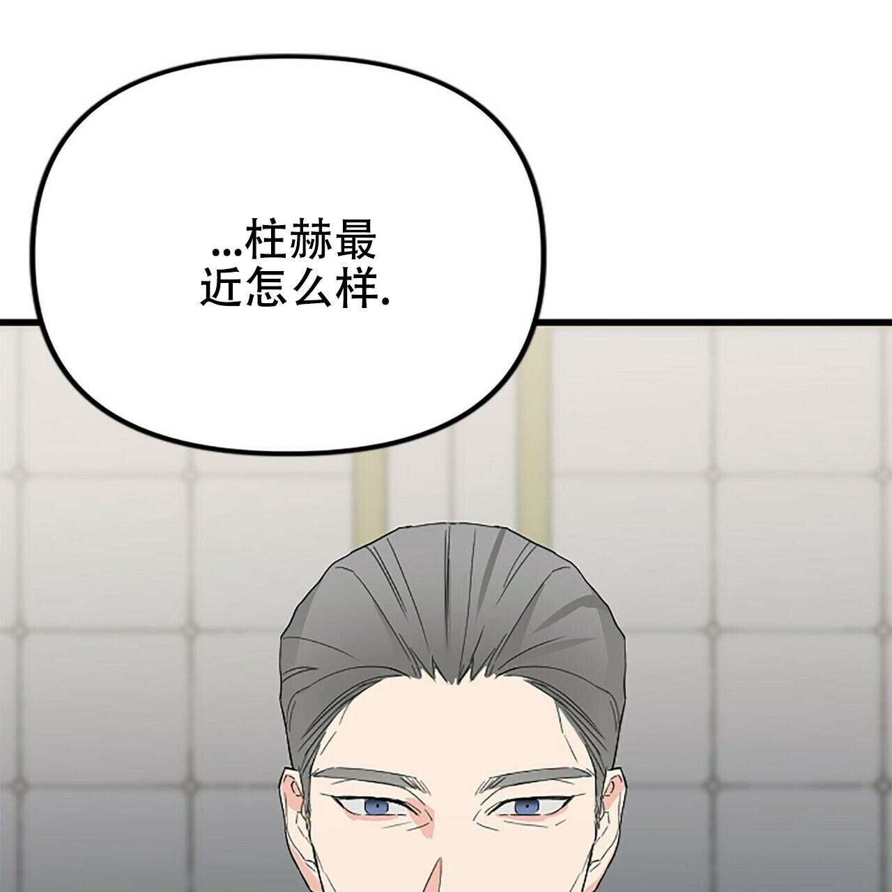 《隐形轨迹》漫画最新章节第7话免费下拉式在线观看章节第【45】张图片