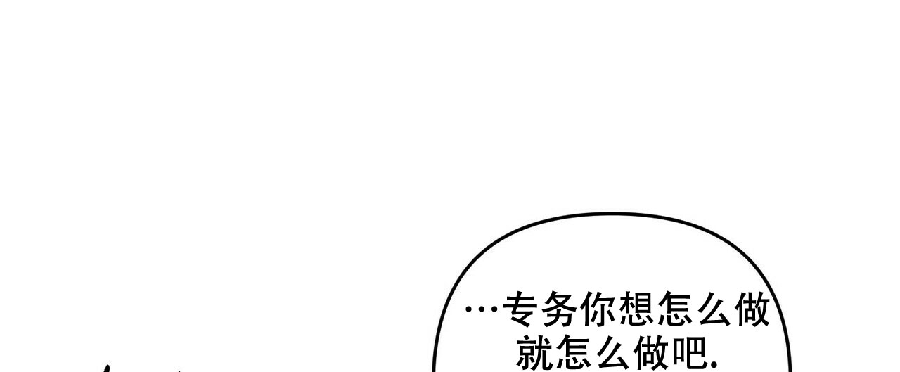 《隐形轨迹》漫画最新章节第83话免费下拉式在线观看章节第【101】张图片