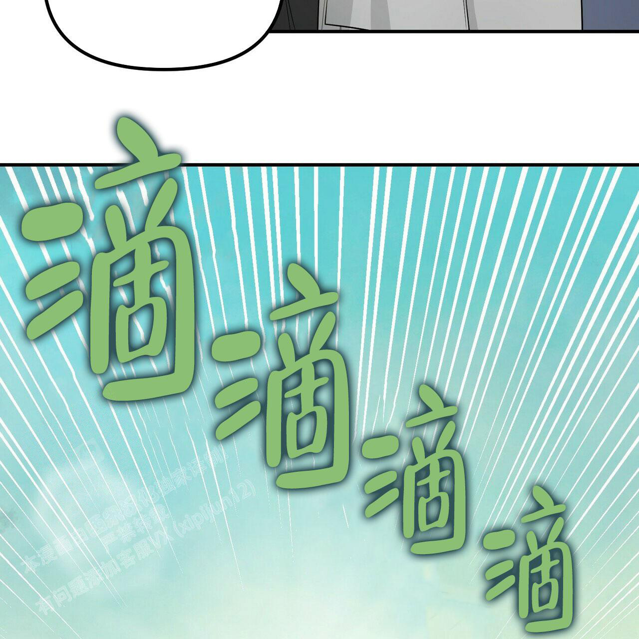 《隐形轨迹》漫画最新章节第103话免费下拉式在线观看章节第【91】张图片